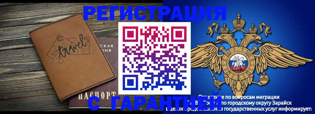 прописка для работы в Ермолино