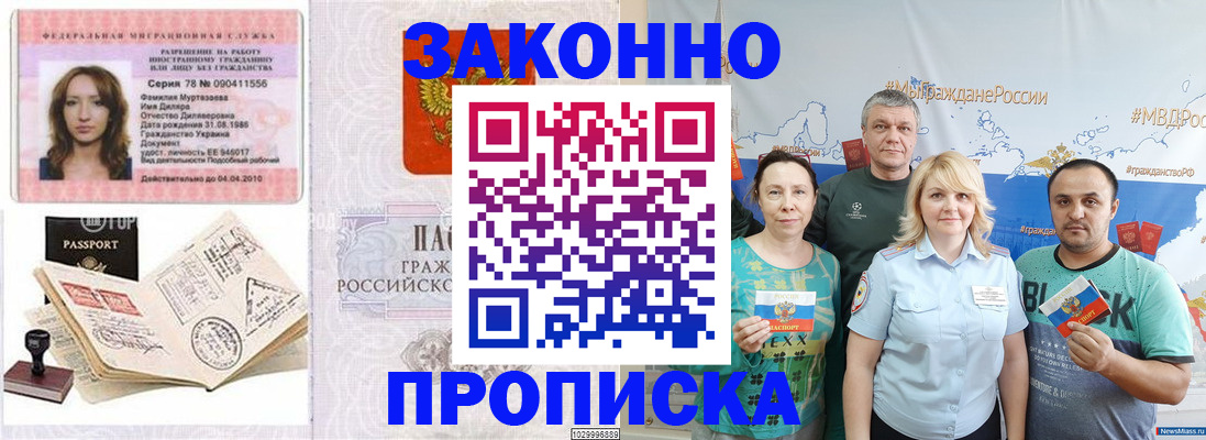 регистрация для школы в Ермолино