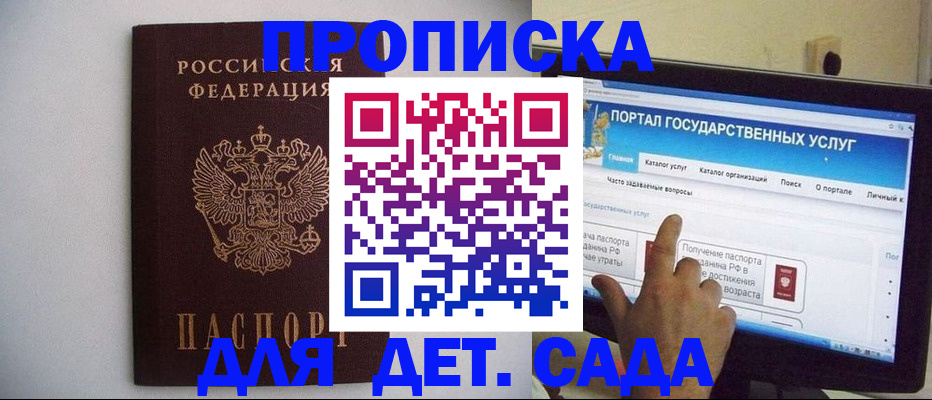 пропишу в квартире в Ермолино