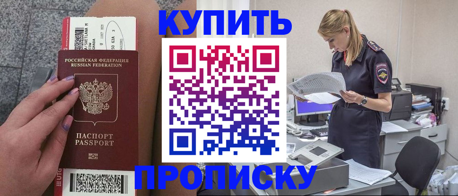 временная регистрация гарантия в Ермолино