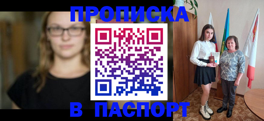 регистрация для школы в Ермолино