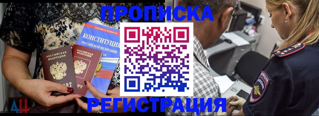 временная регистрация для школы в Ермолино