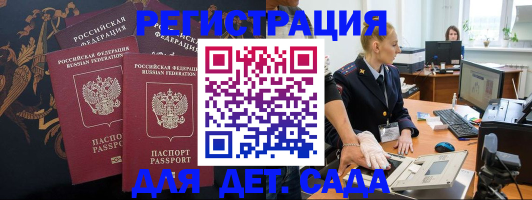 временная регистрация надежно в Ермолино